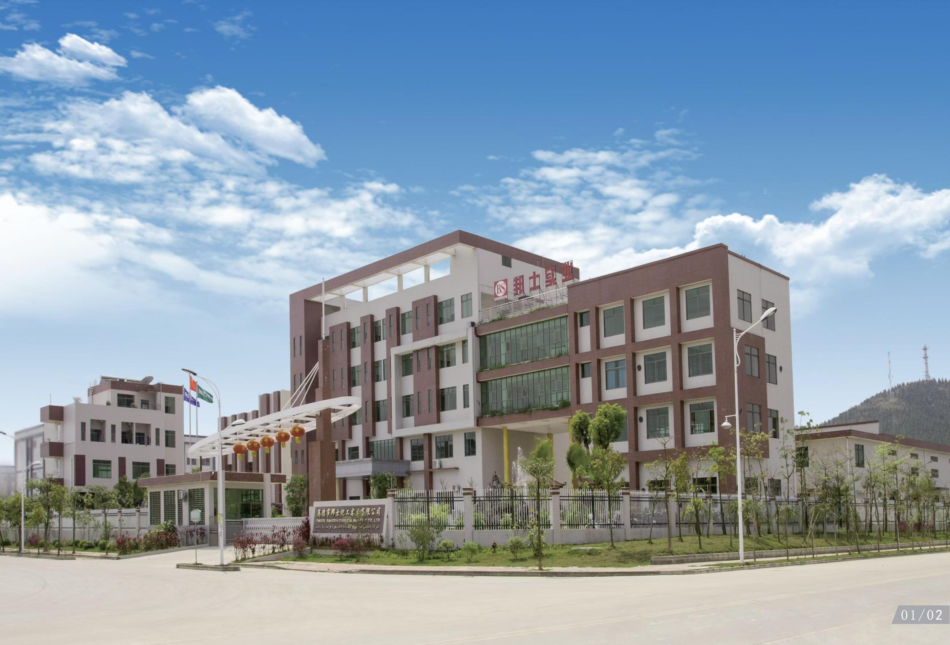 邦士英德生产基地